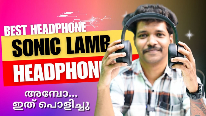 തിയേറ്റർ അനുഭവം ഹെഡ്ഫോണിലൂടെ, Sonic Lamb Headphone റിവ്യൂ