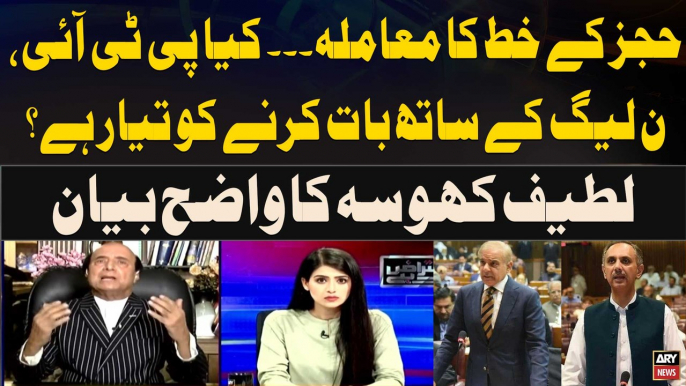 IHC Judges' Letter: Kya PTI. PMLN Say Bat Karnay Ko Taiyar Hai? - Latif Khosa's Big Statement