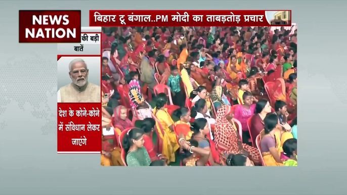 PM Modi in Purnia : Purnia में PM मोदी की जनसभा