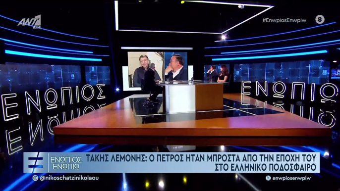 Πέτρος Κόκκαλης και η Δήμητρα Ματσούκα Ενώπιος Ενωπίω - Ο Ολυμπιακός. για  το ΣΥΡΙΖΑ , Το νέο κόμμα