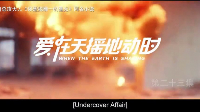 (ENG) Undercover Affair (2024) Ep 23 EngSub