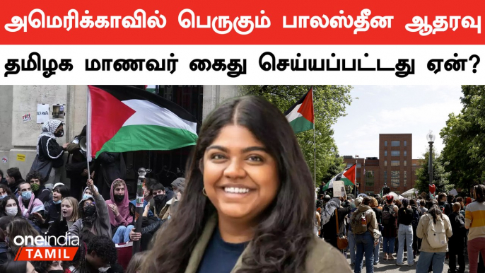 Israel - Gaza War | Palestine-க்கு ஆதரவாக கோஷம் போடும் US Students | Oneindia Tamil