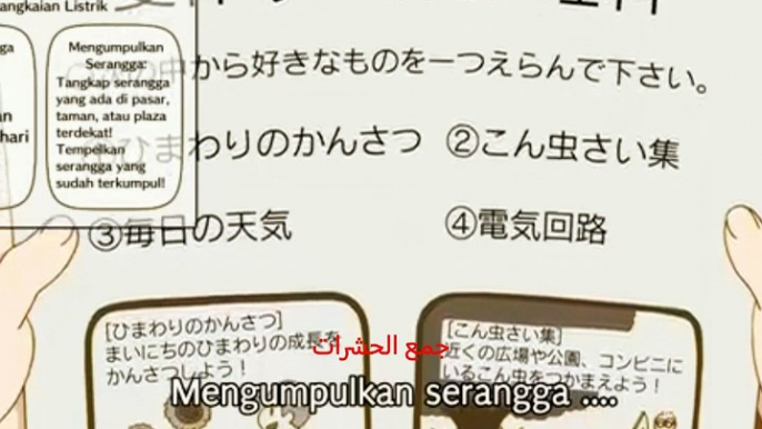 _Mengumpulkan Serangga ‐Kobayashi-san Chi no Maid Dragon S