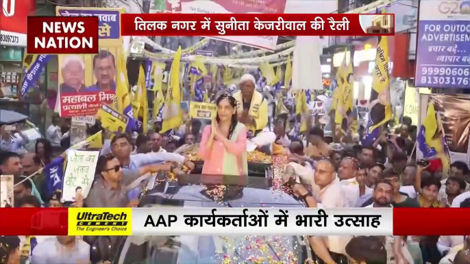 Sunita Kejriwal Election Campaign : Delhi के तिलक नगर में सुनीता केजरीवाल की रैली