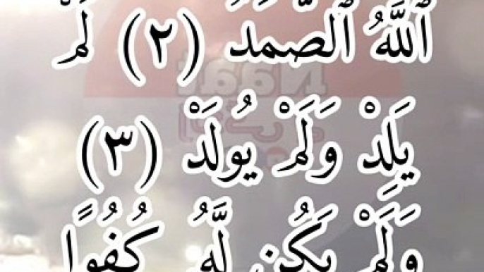 سورةالاخلاص  Most Beautiful Voice Surah Al Akhlas #quran #islamic #shorts #viral #tilawat_e_quran #islamicstatus #islamicvideo #trending  #NaatZindagiHai35 #نعت_زندگی_ہے  #quran #islamic #ytshorts #viral #tilawat #quran #islamic #tiktokshorts #viral #tila