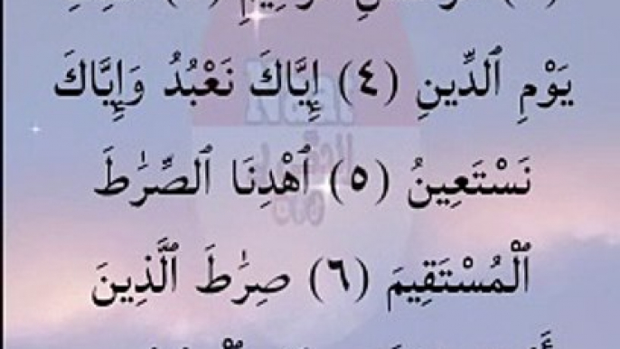 سورة الفاتحة  #quran #islamic #shorts #viral #tilawat  #NaatZindagiHai35  #نعت_زندگی_ہے  #quran #islamic #shorts #viral #tilawat #quran  #islamic #shorts #viral #tilawat #quran #quranrecitation #islamicvideo #islamicstatus #shortfeed