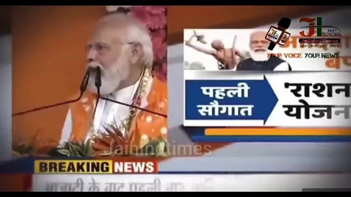 NARENDRA MODI का सभी से कोई न कोई पुराना नाता है,यह बात खुद मोदी जी कबूलते हैं | BJP