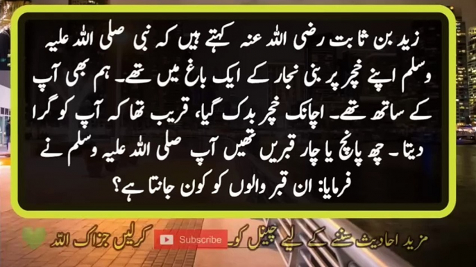 Collection of Urdu Hadith  Asaan Hadees  Hadees Sharif  Hadees Mubarak  Hadees Nabvi  Dua