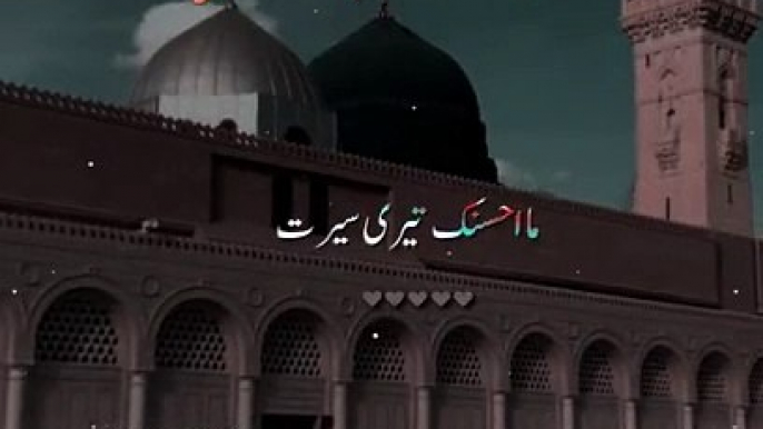 Ya Muhammad Noor E Mujassam Naat status | Heart touching new Naat