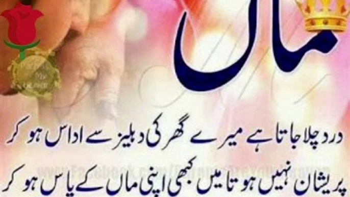 Beautyful quotes on mother | mothers day special lines | Beautyful poetry