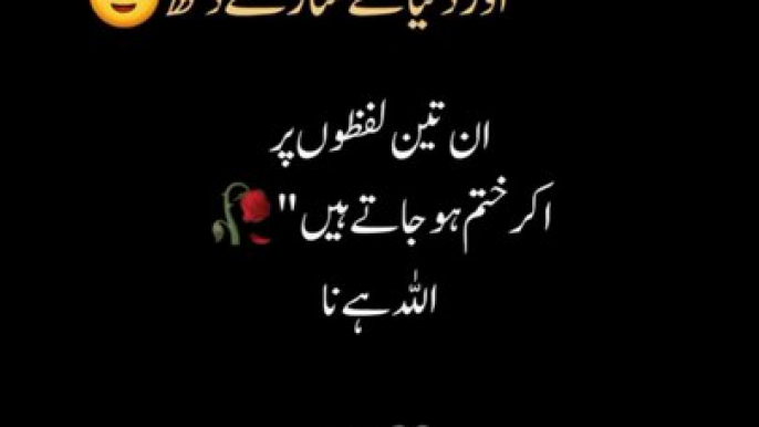 AllahMust Follow Request @! AbBaS eDiT. ll #islamic video #status #whatsappstatus #trending #2024 #viral #foryoupage #usa #500k #million #viewsproblem @! BACK TO ALLAH ! @TiktokPakistan Official @TikTok @TikTok UK