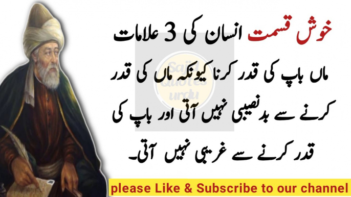 Imam shafi quotes in Urdu | Islamic Motivational Quotes | Imam Shafi ke aqwal|