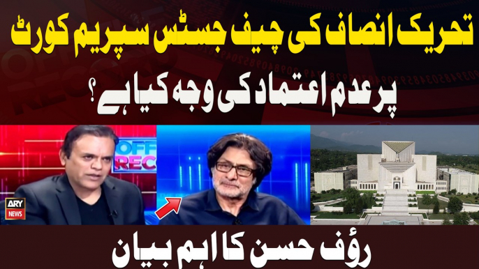 Tehreek-e-Insaf Ki Chief Justice Supreme Court Par Adam Aetmaad Ki Wajah Kya Hai? Rauf Hassan