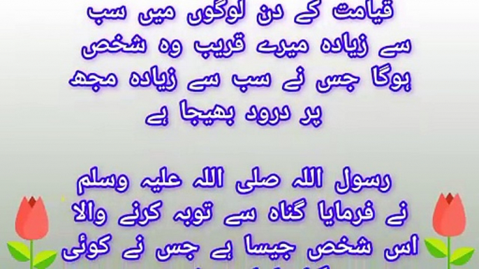 Nabi pak sallallahu alaihi wasallam ka farman |The saying of the Holy Prophet peace be upon him | muzmil 215 voice