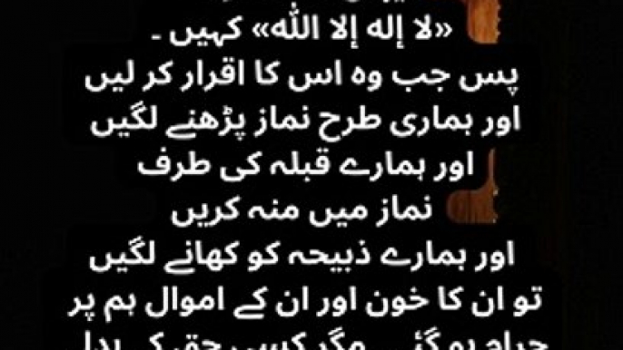 ISLAMIC HADEES |SAHIH AL BUKHARI |SAHIH AL MUSLIM |BEST |BEAUTIFUL |TREND |VIRAL |ISLAMICHA HADEES | ISLAMIC VIDEOS