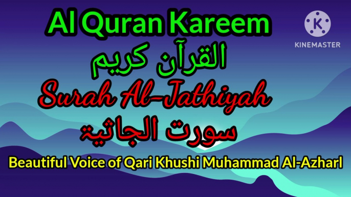 Recitation of Holy Quran Beautiful Voice Heart Touching Quran Recitation.