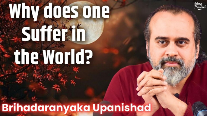 Why does one suffer in the world? || Acharya Prashant, on Brihadaranyaka Upanishad (2017)