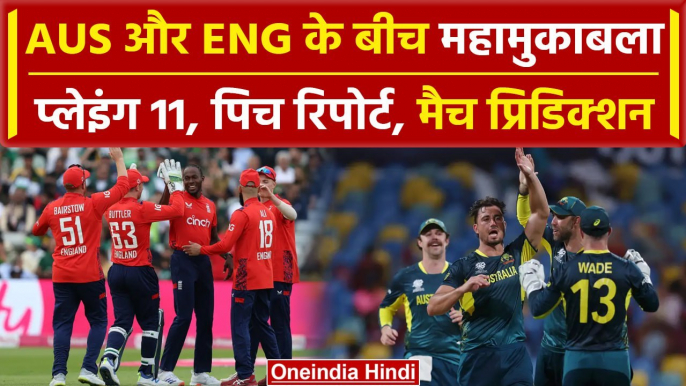 ENG vs AUS: Jos Buttler, Mitchell Marsh के बीच महाजंग, Pitch Report, Playing 11 |वनइंडिया हिंदी