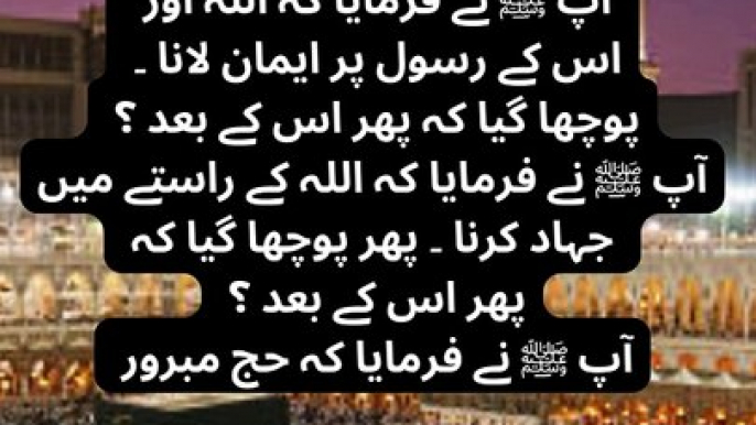 ISLAMIC HADEES |SAHIH AL BUKHARI |ISLAMIC HADEES | ISLAMIC VIDEO | ISLAMIC STATIUS | BESTBEAUTIFUL | VIRAL TRENDING