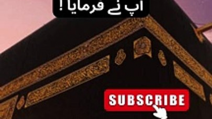 ISLAMIC HADEES | BEST | SAHIH AL BUKHARI | SAHIH AL MUSLIM | ISLAMIC VIDEO | ISLAMIC SHORTS | ISLAMIC TRENDING