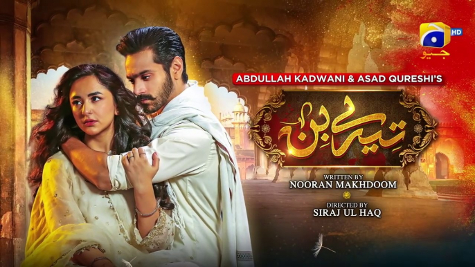 Tere Bin Episode 02  Eng Sub  Yumna Zaidi  Wahaj Ali  29th December 2022  HAR PAL GEO