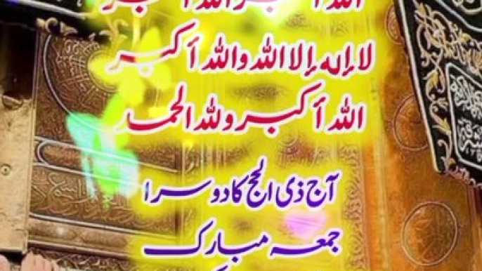 ذی الحج کا دوسرا جمعہ مبارک