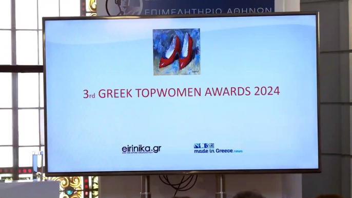3rd Greek TopWomen Awards σε 22 κορυφαίες γυναίκες του επιχειρείν. Τιμής ένεκεν σε 7 χαροκαμένες μάνες
