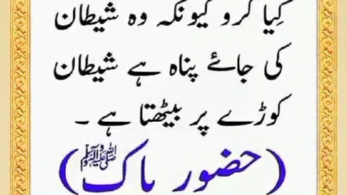 islamic quotes in urdu . Aqwal e Zareen  Famous Quote of The Day  اقوال زریں'.