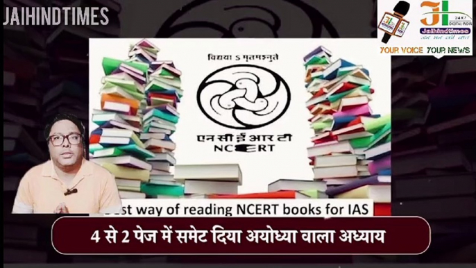 The name of Babri Masjid is also missing from NCERT's 12th book. Wrote, 'three dome structure' instead of mosque #ayodhya