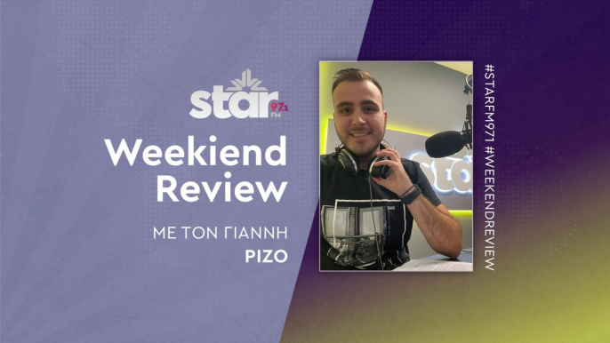 "Weekend Review" με τον Γιάννη Ρίζο στον StarFM (16-06-2024)