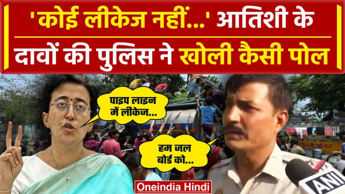 Delhi Water Crisis: Atishi के दावों पर Delhi Police को मौके पर क्या दिखा? | वनइंडिया हिंदी