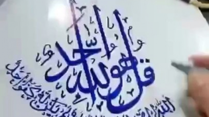 Beautiful Arabic calligraphy for beginners/ surah Nas calligraphy/ Arabic calligraphy with marker/ how to write Arabic calligraphy