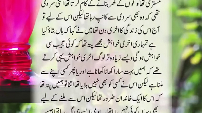 Short Story In Urdu With Moral _ Islamic Facts In Urdu _ Short Islamic Stories _ Urdu Kahani Center-(480p)