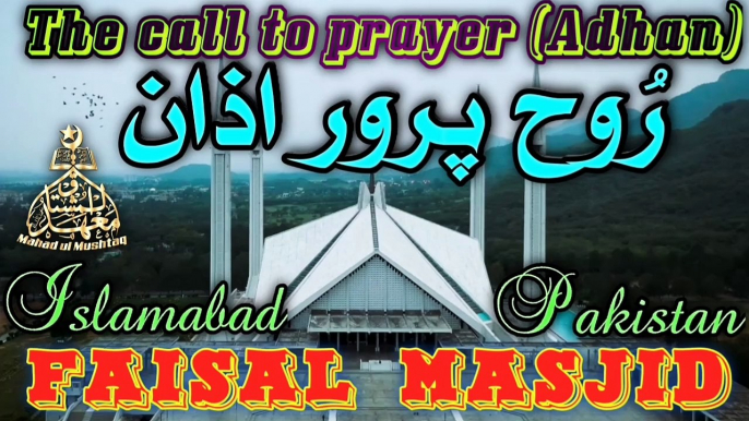 Most Uplifting Azan in Islamabad (2024) - Most Beautiful Azan in The World - Faisal Masjid Call to Prayer - Mahad ul Mushtaq