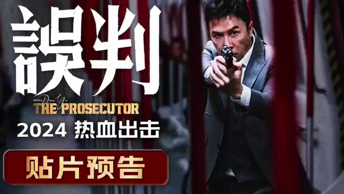 THE PROSECUTOR - Teaser (2024) 误判