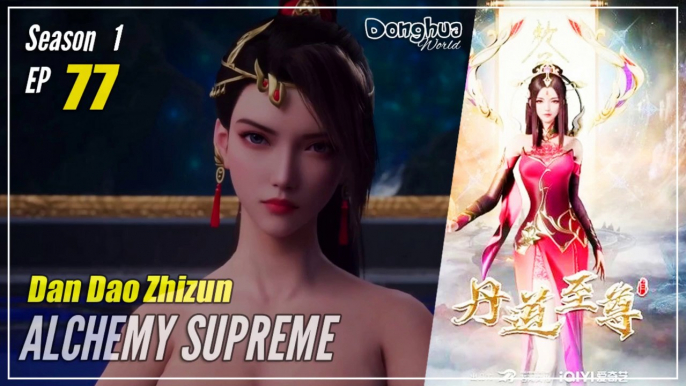 【Dan Dao Zhizun】  Season 1 Episode 77 - Alchemy Supreme | Donghua - 1080P