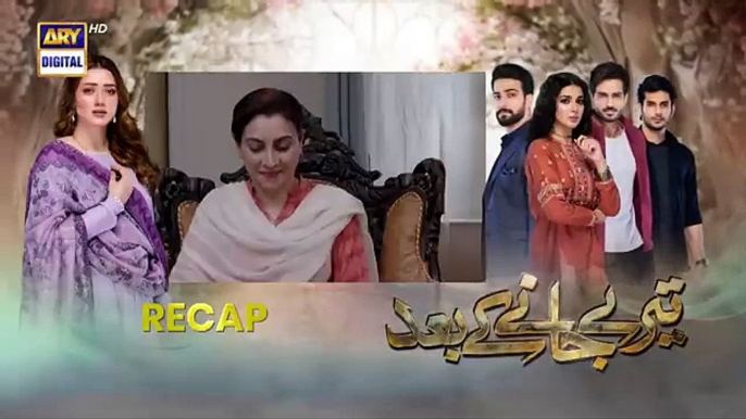 Teray Janay Kay Baad Episode 33 _ 12 Sep 2024 _ ARY Digital Drama