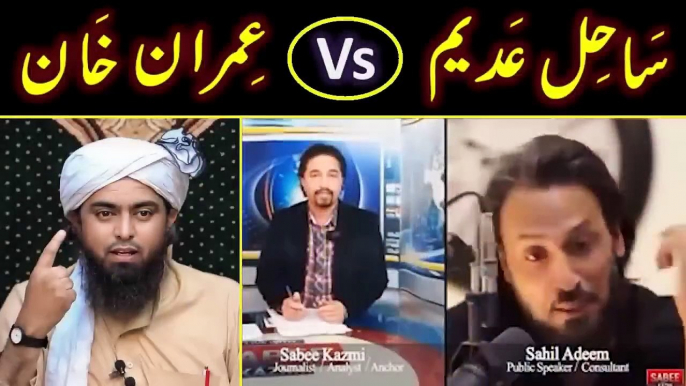 ❤️ Sahil Adeem Vs Imran Khan _ PTI _  Israel Vs Palestine _ Analysis By Engineer Muhammad Ali Mirza(720P_HD)