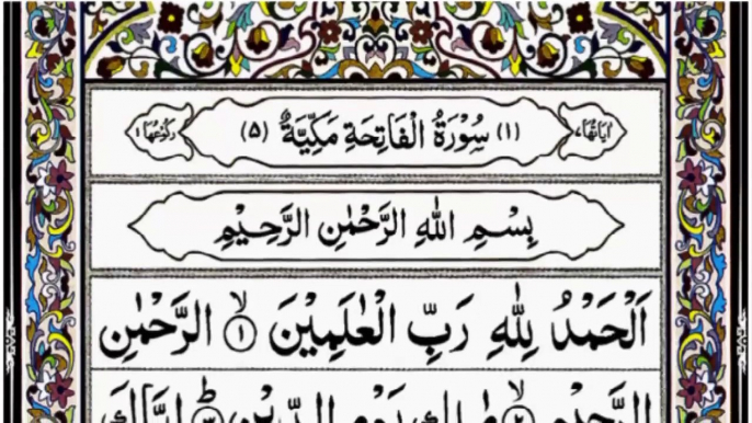 Surah Al-Fatiha  By Sheikh Abdur-Rahman As-Sudais  Full With Arabic Text (HD)  01-سورۃالفاتحۃ