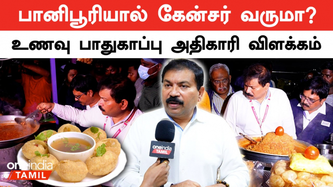 Pani Puri is Dangerous to Health? | Food Security Officer Explains சதீஷ்குமார்,Food Safety Officer