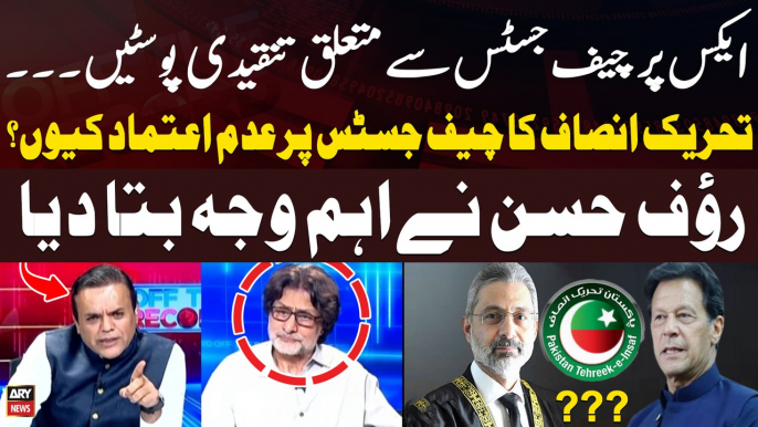 Why does PTI have no confidence in CJP Isa? - Rauf Hassan Told Everything