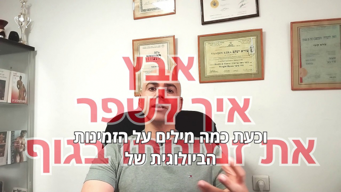 אבץ איך לשפר את ספיגה, אבץ איך לשפר את יחס מולרי, איך לנצל את ספיגת האבץ #zinc