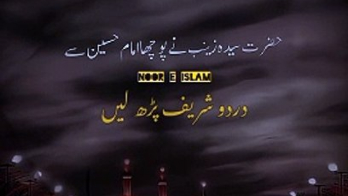 Part 1 | Hazrat lmam Hussain ؓ |#shorts#peerajmalraza #islamicshorts #nooreislam