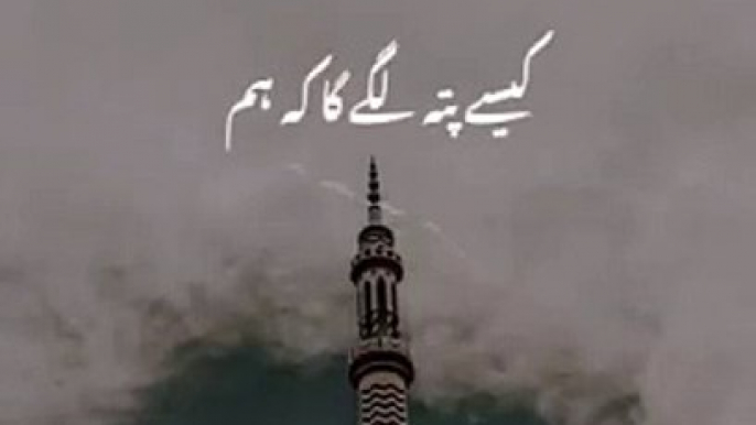 Allah Se Door / Heart Touching Lines / Islamic WhatsApp Status video #urdu__thoughts