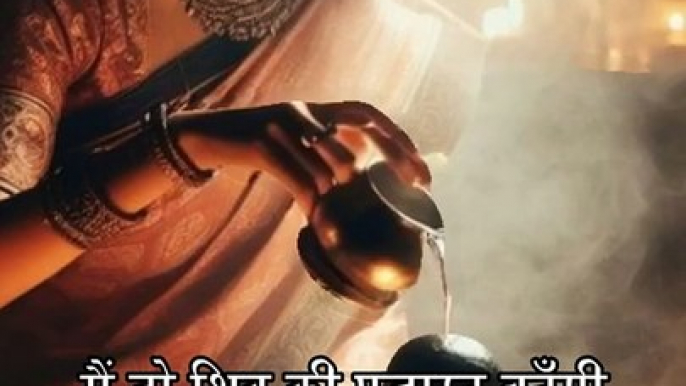 Main To Shiv Ki Pujaran Banugi | Mahadev Status Video ☘️ Bholenath Status || #MahadevBhakt #Shiv