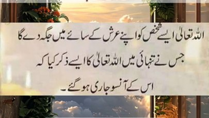 Hadees Sharif || Hadees || Hadith || Hadees E Nabvi in urdu|| Nabi ki baate||ISLAMIC HADEES