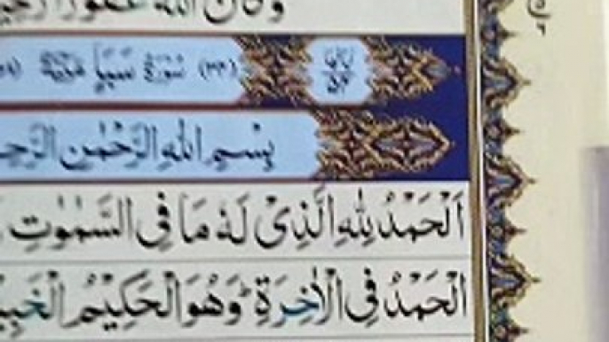 Quran Recitation Day 5