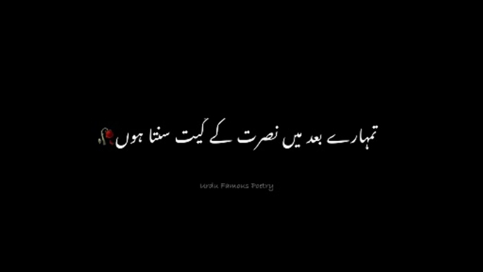 Trending Urdu poetry |sad vibes |sad poetry status