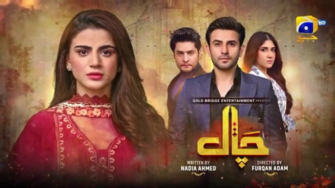 Chaal Episode 54 - [Eng Sub] - Ali Ansari - Zubab Rana - Arez Ahmed - 26th July 2024 - HAR PAL GEO