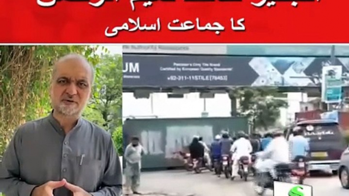 *امیر جماعت اسلامی پاکستان انجنیر حافظ نعیم الرحمن کا جماعت اسلامی کے کارکنان اور عوام کے نام اہم پیغام*